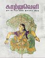 23:14, 13 அக்டோபர் 2025 -ல் இருந்த பதிப்பின் சிறு தோற்றம்