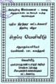 01:55, 10 ஆகத்து 2008 -ல் இருந்த பதிப்பின் சிறு தோற்றம்