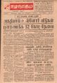 02:07, 15 செப்டம்பர் 2021 -ல் இருந்த பதிப்பின் சிறு தோற்றம்