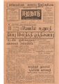 06:54, 1 பெப்ரவரி 2021 -ல் இருந்த பதிப்பின் சிறு தோற்றம்