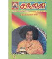03:33, 28 பெப்ரவரி 2019 -ல் இருந்த பதிப்பின் சிறு தோற்றம்