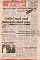 05:41, 15 சூன் 2021 -ல் இருந்த பதிப்பின் சிறு தோற்றம்