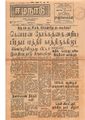 01:15, 16 மே 2020 -ல் இருந்த பதிப்பின் சிறு தோற்றம்