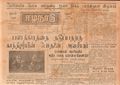 01:08, 14 மே 2020 -ல் இருந்த பதிப்பின் சிறு தோற்றம்