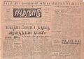 02:47, 14 மே 2020 -ல் இருந்த பதிப்பின் சிறு தோற்றம்