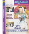 04:42, 10 அக்டோபர் 2019 -ல் இருந்த பதிப்பின் சிறு தோற்றம்