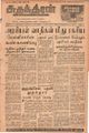 10:13, 31 ஆகத்து 2021 -ல் இருந்த பதிப்பின் சிறு தோற்றம்