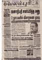14:56, 10 ஏப்ரல் 2020 -ல் இருந்த பதிப்பின் சிறு தோற்றம்