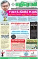 06:50, 19 சூன் 2021 -ல் இருந்த பதிப்பின் சிறு தோற்றம்