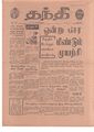 16:09, 13 ஏப்ரல் 2020 -ல் இருந்த பதிப்பின் சிறு தோற்றம்