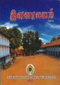 22:47, 11 அக்டோபர் 2021 -ல் இருந்த பதிப்பின் சிறு தோற்றம்