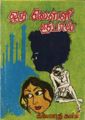 03:12, 2 பெப்ரவரி 2008 -ல் இருந்த பதிப்பின் சிறு தோற்றம்