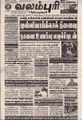 10:03, 16 செப்டம்பர் 2021 -ல் இருந்த பதிப்பின் சிறு தோற்றம்