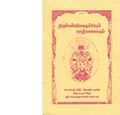 00:58, 22 மே 2019 -ல் இருந்த பதிப்பின் சிறு தோற்றம்