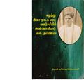 04:23, 15 நவம்பர் 2019 -ல் இருந்த பதிப்பின் சிறு தோற்றம்