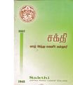 03:40, 30 செப்டம்பர் 2019 -ல் இருந்த பதிப்பின் சிறு தோற்றம்