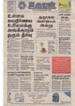 02:04, 14 சூன் 2021 -ல் இருந்த பதிப்பின் சிறு தோற்றம்