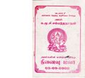 12:07, 16 சூன் 2020 -ல் இருந்த பதிப்பின் சிறு தோற்றம்