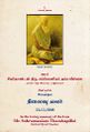 02:54, 25 சூன் 2021 -ல் இருந்த பதிப்பின் சிறு தோற்றம்