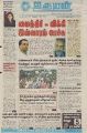 17:19, 29 சூன் 2021 -ல் இருந்த பதிப்பின் சிறு தோற்றம்