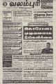 19:50, 29 சூன் 2021 -ல் இருந்த பதிப்பின் சிறு தோற்றம்