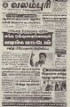 20:03, 29 சூன் 2021 -ல் இருந்த பதிப்பின் சிறு தோற்றம்