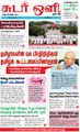 08:20, 4 செப்டம்பர் 2021 -ல் இருந்த பதிப்பின் சிறு தோற்றம்