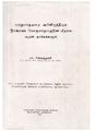 02:37, 24 டிசம்பர் 2020 -ல் இருந்த பதிப்பின் சிறு தோற்றம்