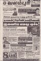 04:16, 1 செப்டம்பர் 2021 -ல் இருந்த பதிப்பின் சிறு தோற்றம்