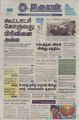 10:09, 6 செப்டம்பர் 2021 -ல் இருந்த பதிப்பின் சிறு தோற்றம்