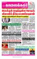 08:11, 19 சூன் 2021 -ல் இருந்த பதிப்பின் சிறு தோற்றம்