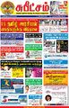 20:49, 24 சூன் 2021 -ல் இருந்த பதிப்பின் சிறு தோற்றம்