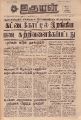 04:23, 21 ஆகத்து 2021 -ல் இருந்த பதிப்பின் சிறு தோற்றம்