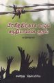 00:45, 2 டிசம்பர் 2021 -ல் இருந்த பதிப்பின் சிறு தோற்றம்