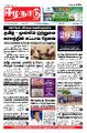 04:16, 3 ஜனவரி 2022 -ல் இருந்த பதிப்பின் சிறு தோற்றம்