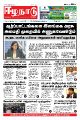 23:38, 6 ஏப்ரல் 2022 -ல் இருந்த பதிப்பின் சிறு தோற்றம்