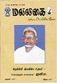 00:34, 10 செப்டம்பர் 2011 -ல் இருந்த பதிப்பின் சிறு தோற்றம்