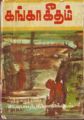 10:08, 23 பெப்ரவரி 2008 -ல் இருந்த பதிப்பின் சிறு தோற்றம்