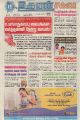 04:48, 3 அக்டோபர் 2022 -ல் இருந்த பதிப்பின் சிறு தோற்றம்