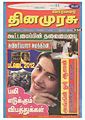 05:11, 2 டிசம்பர் 2011 -ல் இருந்த பதிப்பின் சிறு தோற்றம்