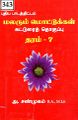 05:56, 11 சூலை 2023 -ல் இருந்த பதிப்பின் சிறு தோற்றம்