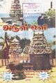 06:06, 26 சூலை 2012 -ல் இருந்த பதிப்பின் சிறு தோற்றம்