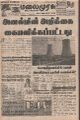 03:21, 27 சூலை 2023 -ல் இருந்த பதிப்பின் சிறு தோற்றம்