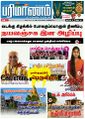 04:46, 4 ஜனவரி 2024 -ல் இருந்த பதிப்பின் சிறு தோற்றம்