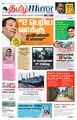 03:29, 15 மார்ச் 2024 -ல் இருந்த பதிப்பின் சிறு தோற்றம்
