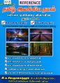 23:52, 21 மே 2024 -ல் இருந்த பதிப்பின் சிறு தோற்றம்