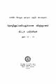 04:54, 10 மே 2024 -ல் இருந்த பதிப்பின் சிறு தோற்றம்