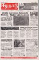 06:19, 1 சூலை 2024 -ல் இருந்த பதிப்பின் சிறு தோற்றம்