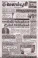 01:53, 25 சூலை 2024 -ல் இருந்த பதிப்பின் சிறு தோற்றம்