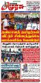 22:53, 11 நவம்பர் 2024 -ல் இருந்த பதிப்பின் சிறு தோற்றம்